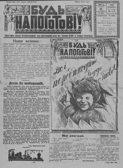 Подивитися всі номери ‘’ Подивитися всі номери ‘’